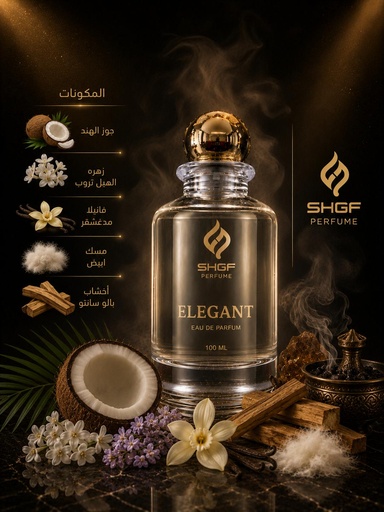 إليجنت